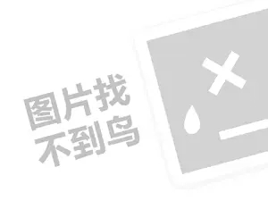 2023抖音电商春茶季活动规则是什么？附详情